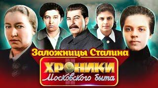 Они пострадали от рук Сталина | Полина Жемчужина, Бронислава Поскребышева, Евгения  Хаютина