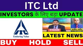 ITC share latest news | ITC share next Target ITC share news today ITC share news, ITC share