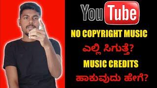 How To Use No Copyright Music In Youtube Video | How To Give Credits In Youtube | Kannada |