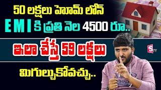 EMI of 50 Lakh Home Loan || Home Loan In Telugu - Home Loan 2024 Complete Process Explained