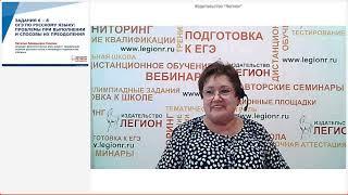 Задания 6 - 8 ОГЭ по русскому языку: проблемы при выполнении и способы их преодоления