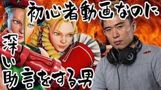 中級者(ゴールド〜ウルトラゴールド)の動きを見てアドバイスしてみた！キャミィVSかりん編【ラウンジアドバイスpart5】