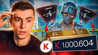 ЭТО ЖЕСТЬ! ОН ЕДИННСТВЕННЫЙ КОМУ ВЫПАЛ 1.000.000 КРЕДИТОВ - WARFACE