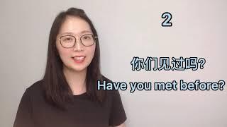 Learn Chinese in 1 minute