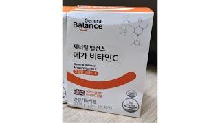 General Balance Mega Vitamin C 健宝恒维生素C 提高免疫力【nuskin 安利 美乐家 皙之密 艾多美atomy经营者必看！GCoop Malaysia 飞鹰168团队】