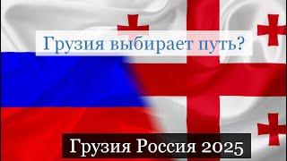 ТАРО #Аврора #гадание Грузия Россия 2025 Georgia Russia 2025