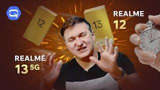 realme 13 5G vs realme 12. А есть ли, что сравнивать?