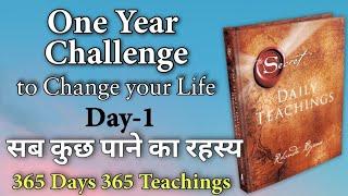 The Secret Daily Teachings | One year Challenge | Day-1