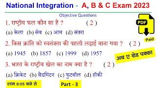 NCC B Certificate Objective Questions Answers 2023 | NCC #Objective Paper 2023 | #NCC MCQ Paper 2023
