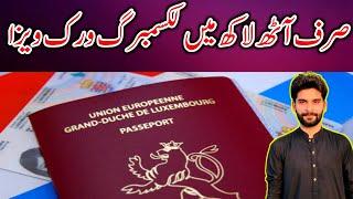 Luxembourg Visa For Pakistan || Luxembourg Easy Visa From Pakistan