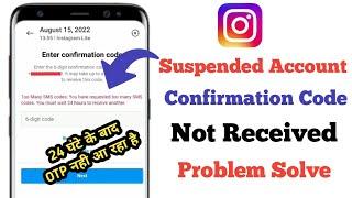 instagram account suspended confirmation code not receive | instagram otp 24 hours  problem 2022