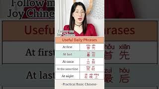 Learn Chinese for beginners - basic Chinese - Chinese vocabulary #Chinese #Study #Shorts #