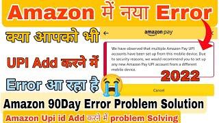 Amazon UPI ID Add New Error 2022  | Amazon Pay 90 day Problem | Amazon pay maltiple Account Problem