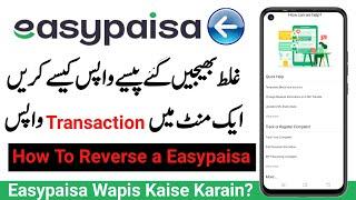 How To Reverse a Easypaisa Transaction | Easypaisa Se Galat Bheje Gay Paise Wapis Karne Ka Tariqa