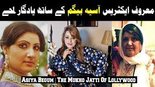 Memories With Asiya Begum | The Mukho Jatti Of Lollywood | Durdana Rehman Official