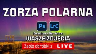 JAK OBRABIAĆ ZDJĘCIA ZORZY | Zorza Polarna w Polsce | FOTOgaraż #063 | #lightroom #photoshop