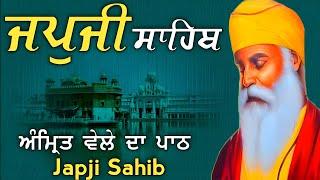 Japji Sahib /ਜਪੁਜੀ ਸਾਹਿਬ/जपुजी साहिब/ਹਰ ਸੁੱਖ ਘਰ ਆਵੇਗਾ ਦੁੱਖਾਂ ਕਲੇਸ਼ਾਂ ਦਾ ਨਾਸ ਹੋਵੇਗਾ ਲਾਓ ਪਾਠ 10-9-2024