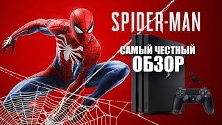 [Обзор] MARVEL'S SPIDER-MAN / САМОЕ ВРЕМЯ ПОКУПАТЬ PS4