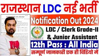 Rajasthan LDC / Junior Assistant Recruitment 2024 Notification 4197 Post | RSMSSB LDC Vacancy 2024