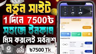 টাকা ইনকাম করার সহজ উপায় | Online Income on Mobile 2024 | Online Income bd | Online earning