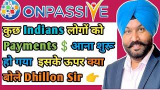 कुछ Indians लोगों को Paymentsआना शुरू हो गया  इसके ऊपर क्या बोले Dhillon Sir #onpassive