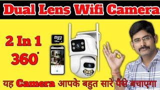 Dual Lens वाला PT Camera 360 | Outdoor Security Camera | 2 in 1 CCTV Camera। 4g Security Camera