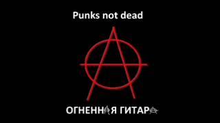 ОГНЕННАЯ ГИТАРА–БЕДНОСТЬ(ПАРОДИЯ НА GG ALLIN)|ПАНК–РОК