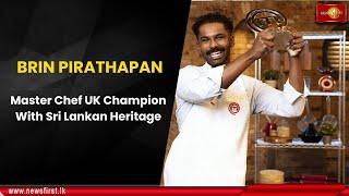 Brin Pirathapan : Master Chef UK Champion With Sri Lankan Heritage