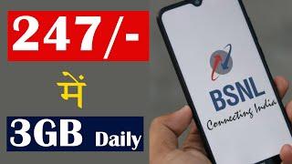 BSNL Best Plan - 3GB High Speed data daily at Rs.247 only [The 117]