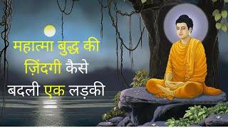 Mahatma Budh Story | Best Motivational Story in Hindi By Techo Bharat