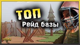 СУПЕР РЕЙД ОГРОМНОЙ БАЗЫ! РЕЙД БАЗЫ Elinmc! Last Day on Earth: Survival