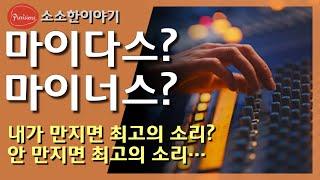 클래식 악기 믹싱 꿀팁! 알려드릴게요!!    (후배 엔지니어님들~ 꼭 보세요~~!!!)