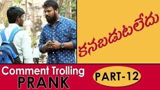 Comment Trolling Prank #12 in Telugu  | Pranks in Hyderabad 2019 | FunPataka
