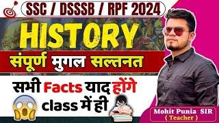 Complete Mughal kal history-1 | GK for all SSC/DSSSB/RPF 2024 | DSSSB MTS | RPF const 2024 gk class