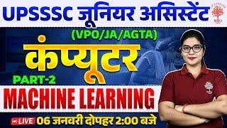 UPSSSC JUNIOR ASSISTANT COMPUTER CLASSES 2024 | JA COMPUTER QUESTIONS | UPSSSC JA COMPUTER CLASS