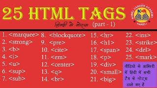 HTML 25 Tags with Example In One Video  hindi Me || Notes In Hindi