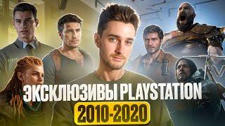 13 ЭКСКЛЮЗИВОВ на Playstation / Во что поиграть?