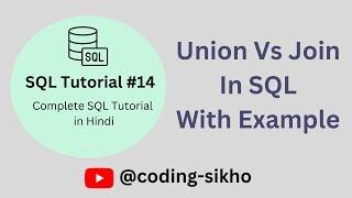 Union Vs Join in SQL | Union Vs Join in SQL with example