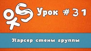 Oksender - программа для ok.ru | Парсер стены группы