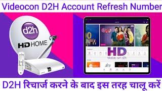 How to Refresh Videocon D2H Set Top Box After Recharge | Videocon D2H Refresh Kaise Kare