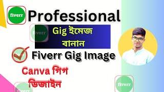 How to create effective data entry gig Image for fiverr Bangla  | Canva Bangla Tutorial | strategist