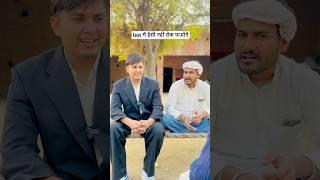 भेंस dekhne wale #trending #comedy #funny #village #villagelife #kdboys #shorts #reels #fun