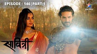 Chandal Singh ka hua apharan | Savitri - Ek Prem Kahani | EP-146 PART -1 #starbharat