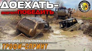 #SKrdOffroad Безбашенный оффроад Хардкор в каждой категории| Нивы УАЗы и прототипы  никто не уцелел