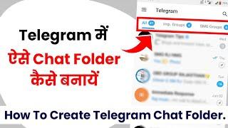 How To Create Telegram Chat Folders | Chat Folder In Telegram | iTech Hind