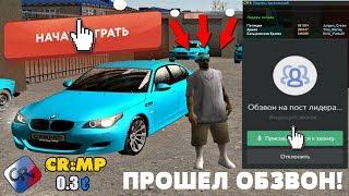 GTA CRMP - ПРОШЕЛ ОБЗВОН И ВСТАЛ НА ЛИДЕРКУ ОПГ БАТЫРЕВО | МОЯ ПЕРВАЯ ЛИДЕРКА В ЖИЗНИ!