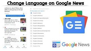 How to change Language on Google News app | Read news in Hindi, Telugu and in many other Languages