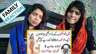 Indian Family Reaction On Ek Tawaif Ki Kahani | Painful And Emotional Bayan By Maulana Tariq Jameel