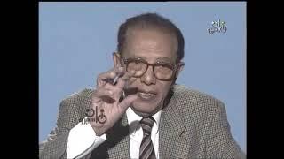 علاقة ميكانيكا الكم و سر الحياة و الكون   مصطفي محمود