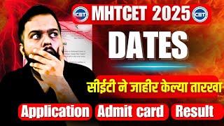 MHT CET 2025 DATES OUT| APPLICATION FORM | ADMIT CARD | EXAM DATE | RESULT | #mhtcet2025 BIG NEWS|